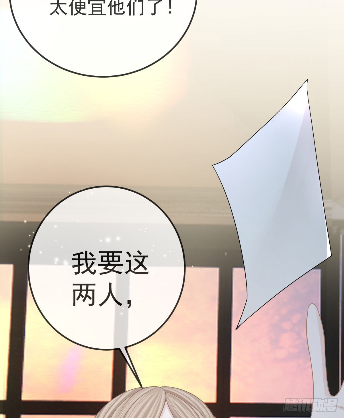 第84话 入狱12