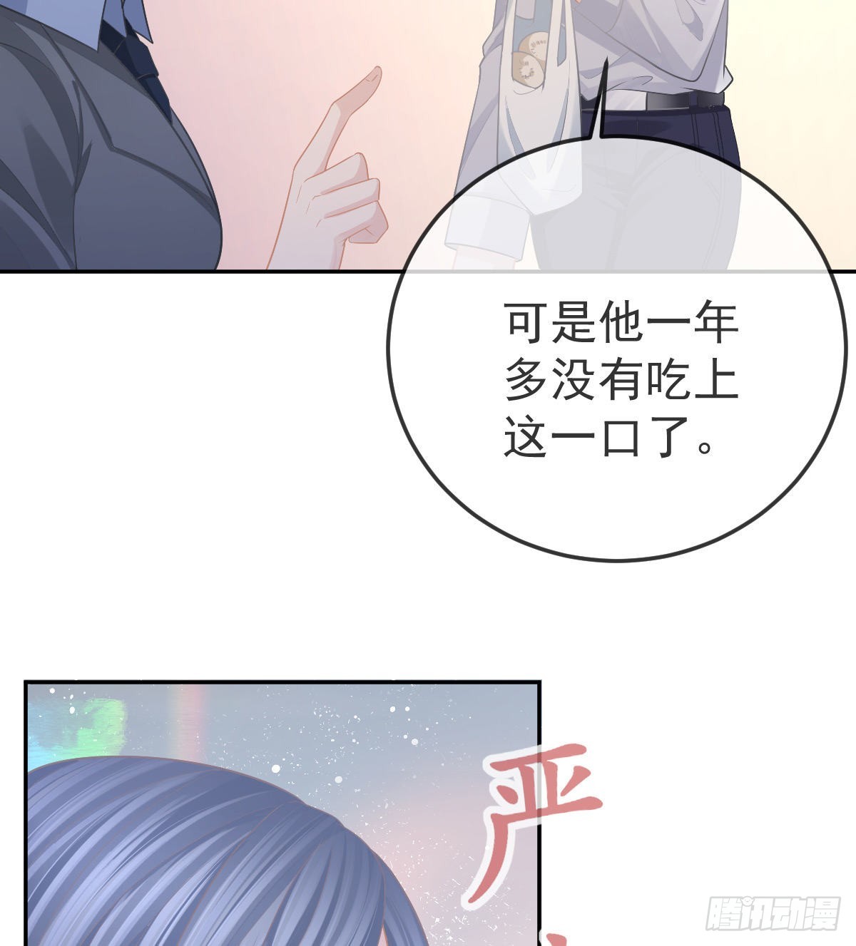 第84话 入狱47
