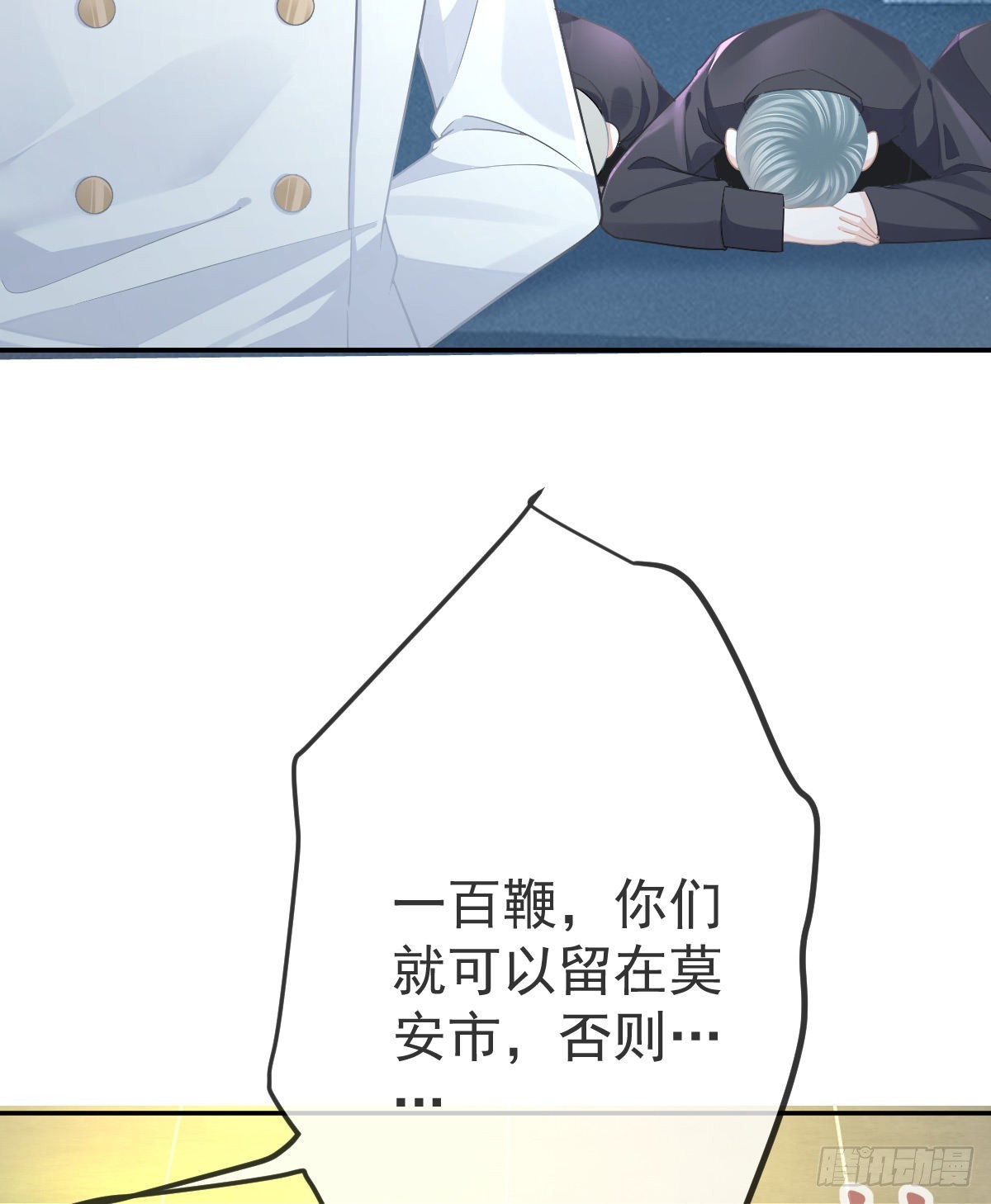 第84话 入狱8