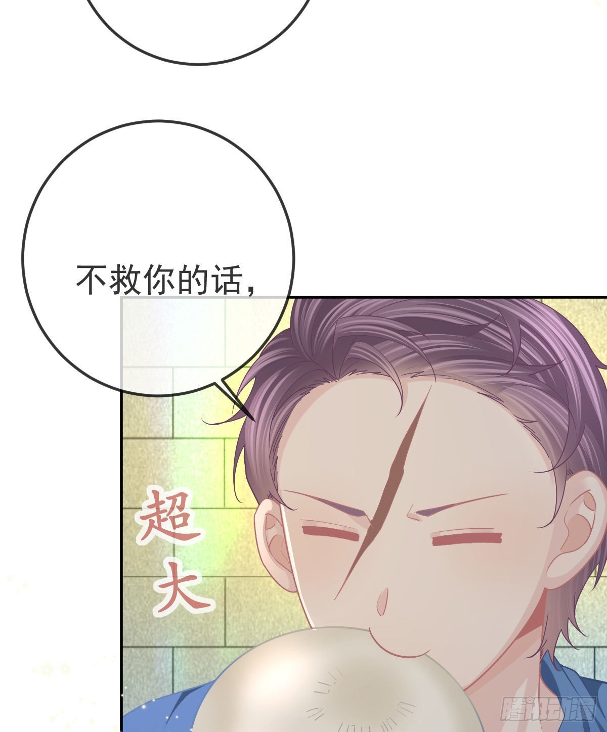 第86话 只有她能碰32