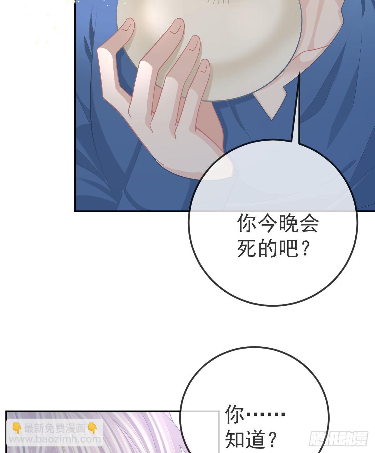 第86话 只有她能碰33