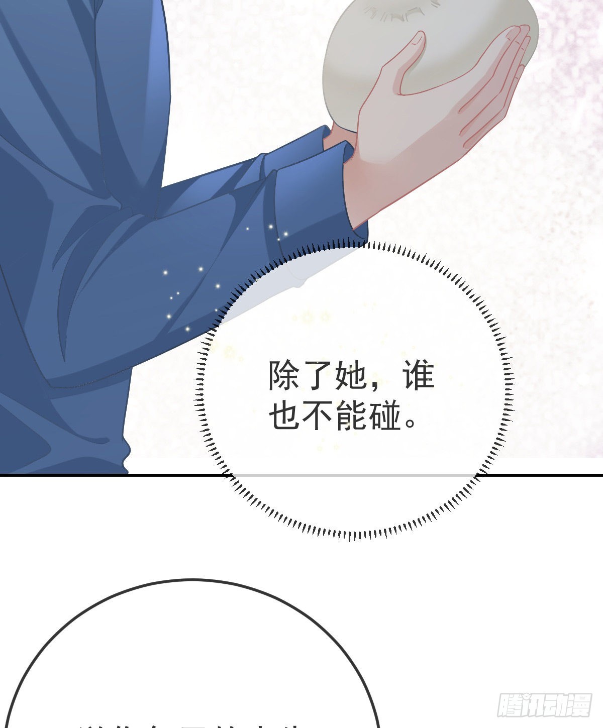 第86话 只有她能碰38