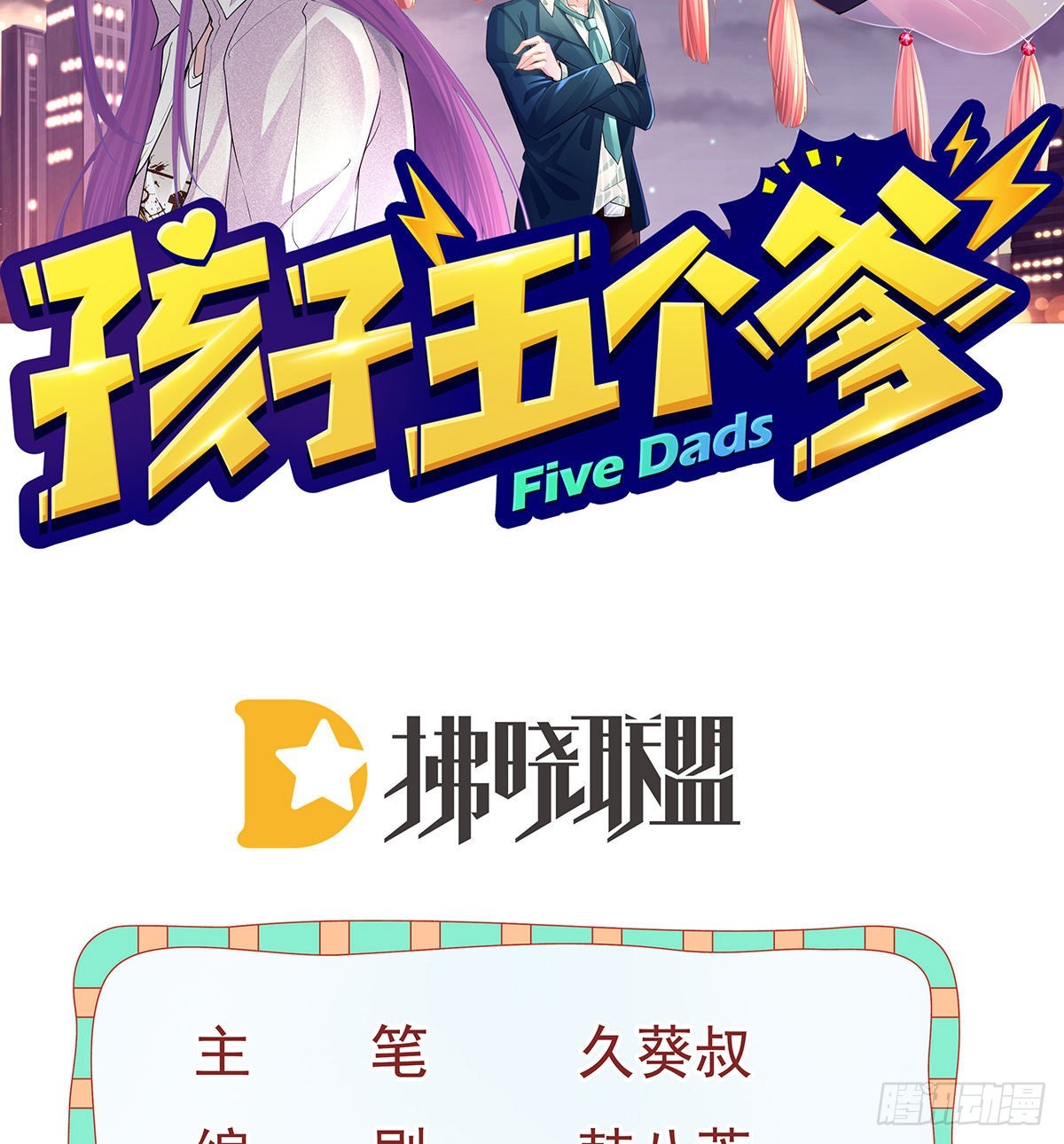 第91话  庭审宣判1