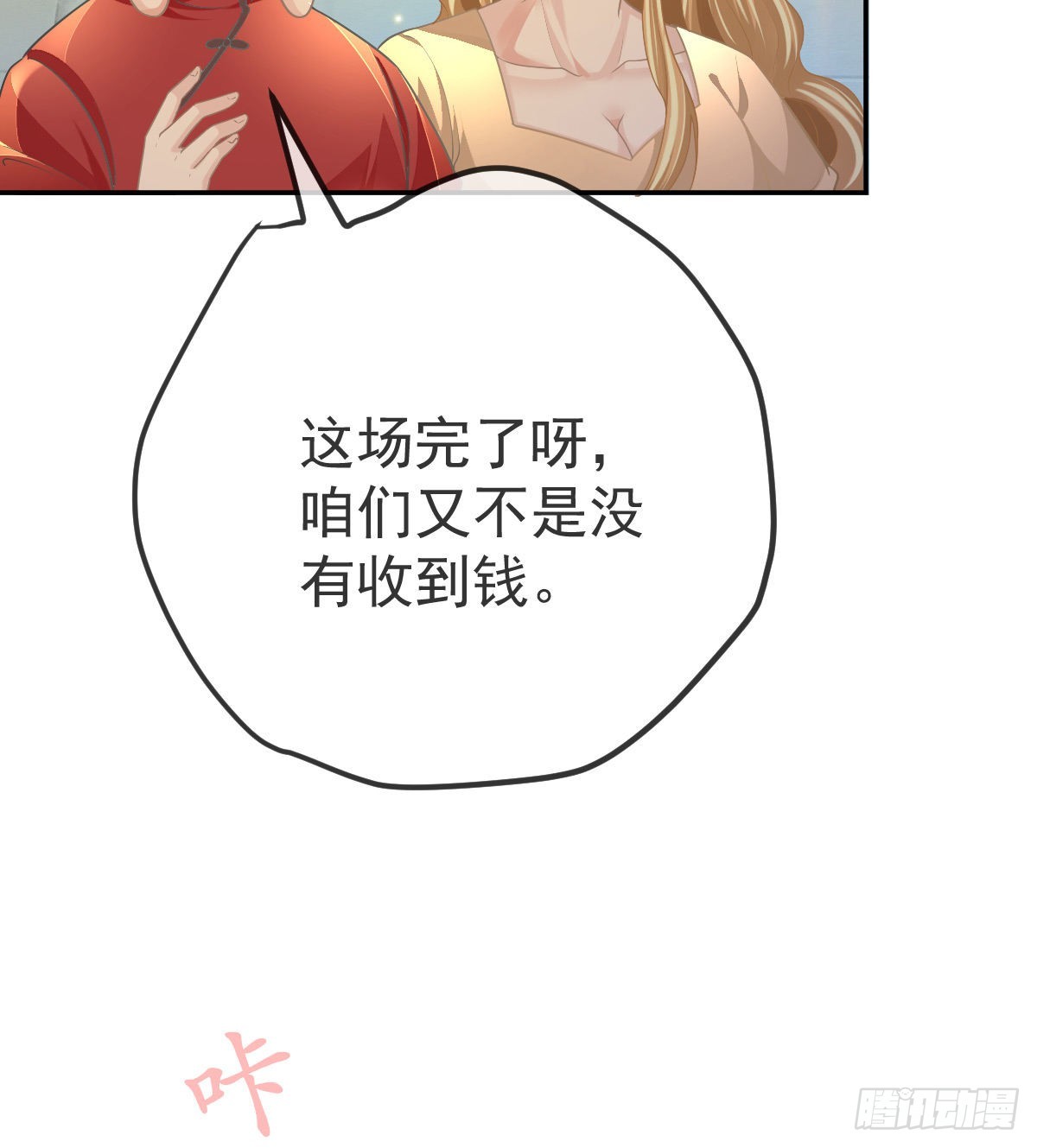 第91话  庭审宣判14