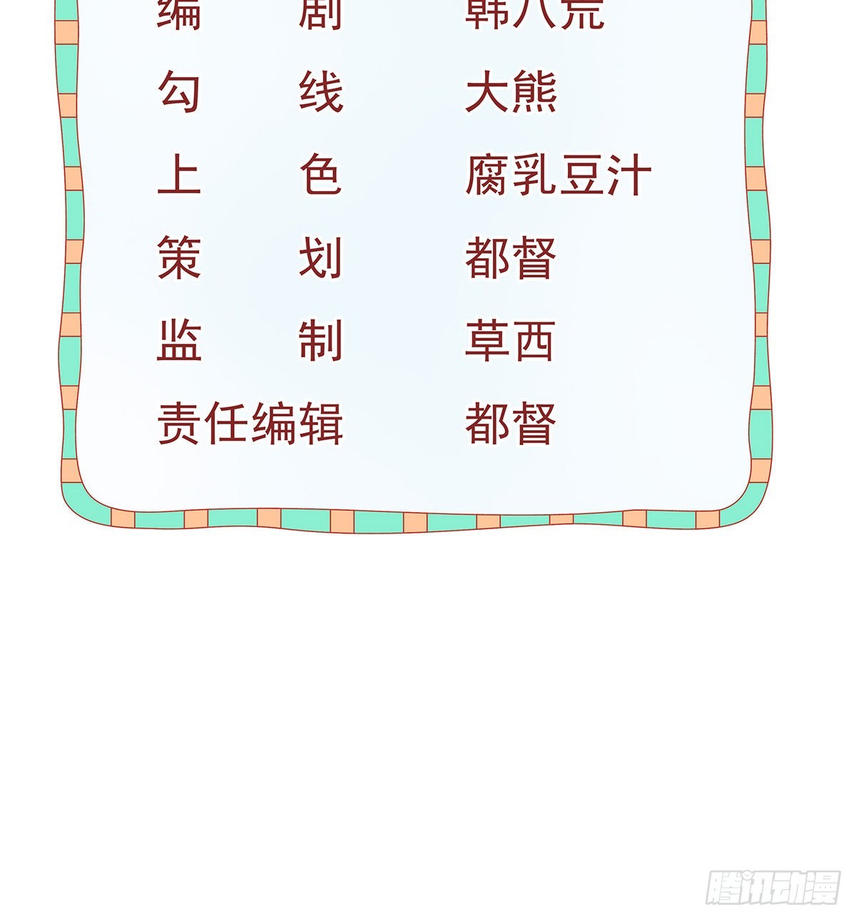 第91话  庭审宣判2