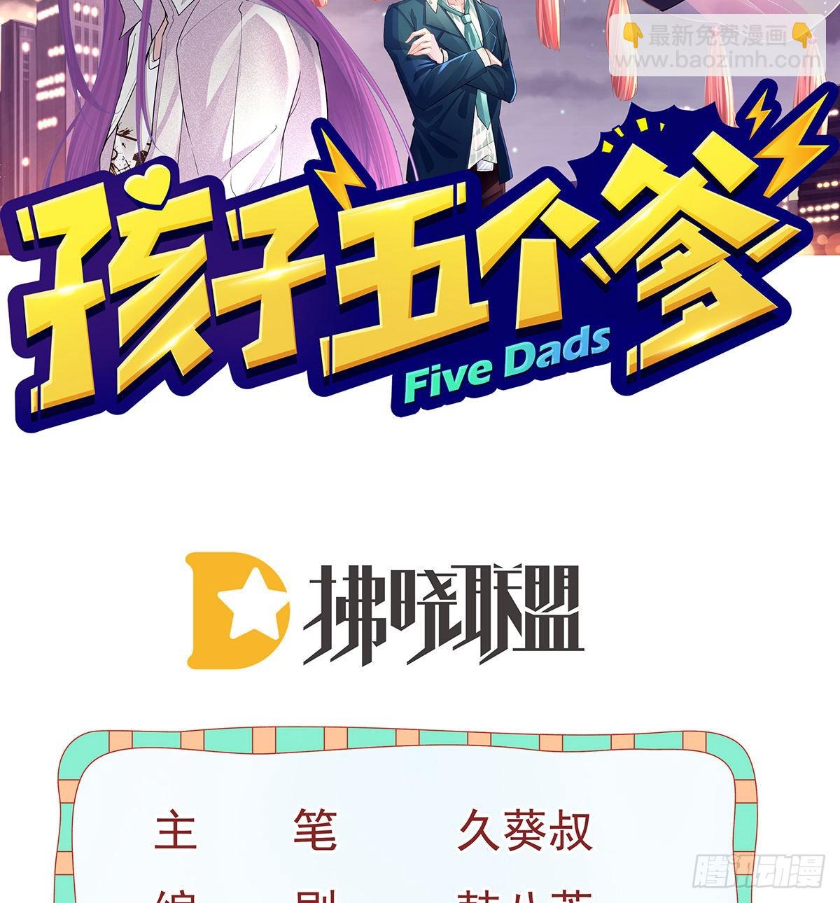 第98话 逐个击破1