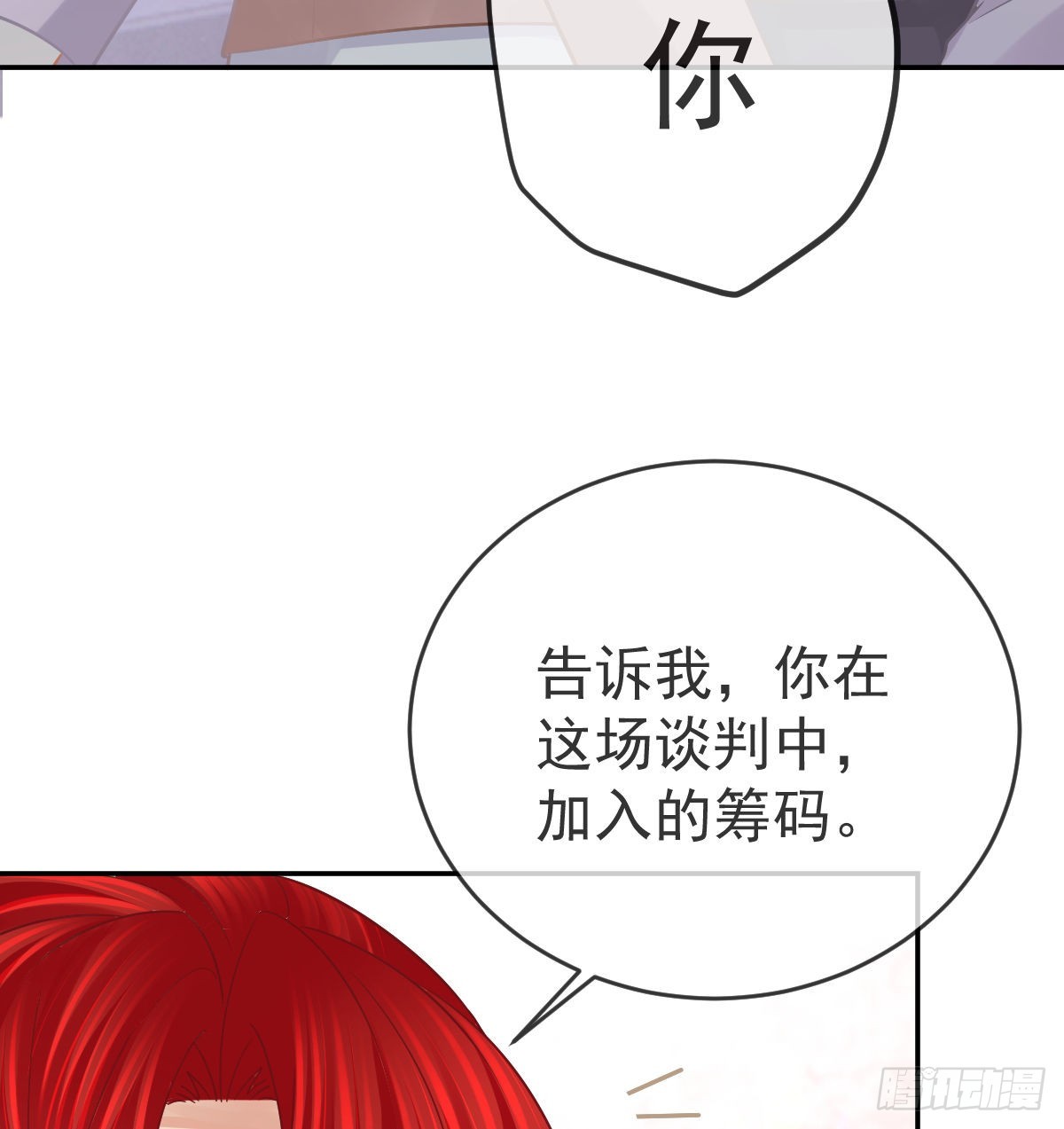 第98话 逐个击破11