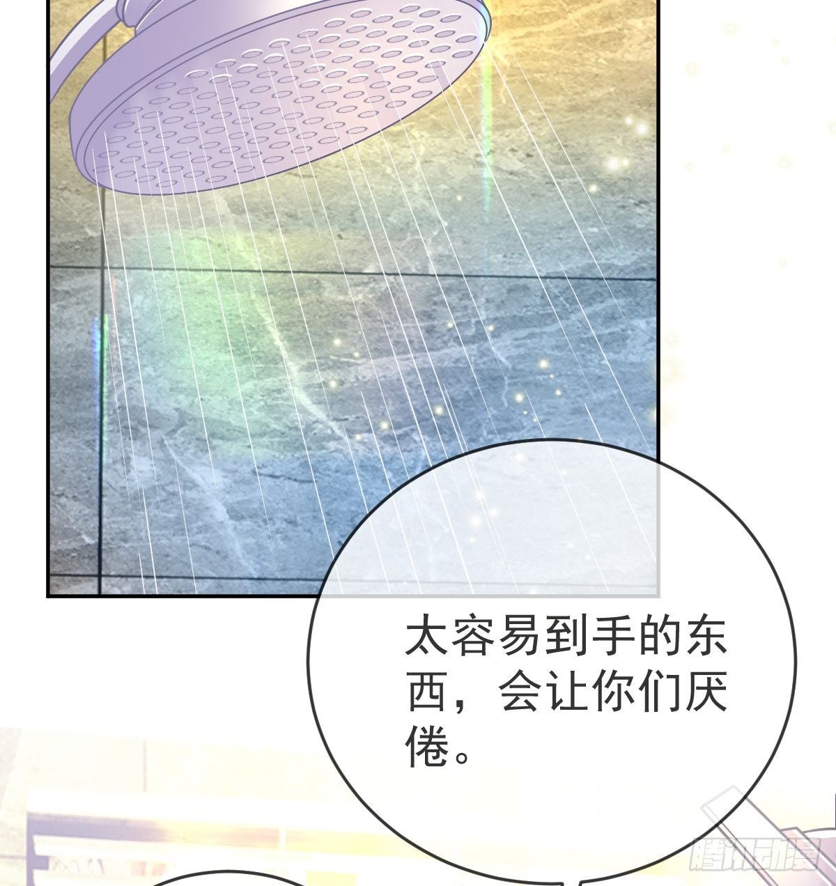 第98话 逐个击破18