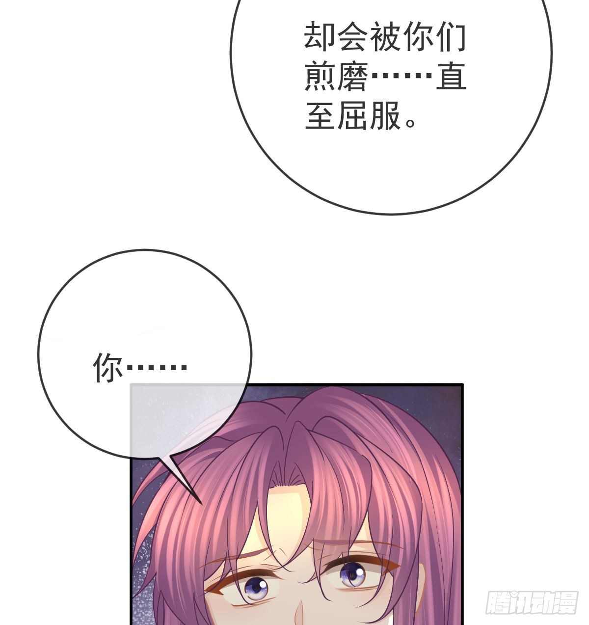第98话 逐个击破21