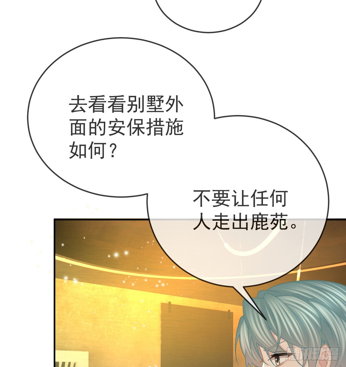 第98话 逐个击破26