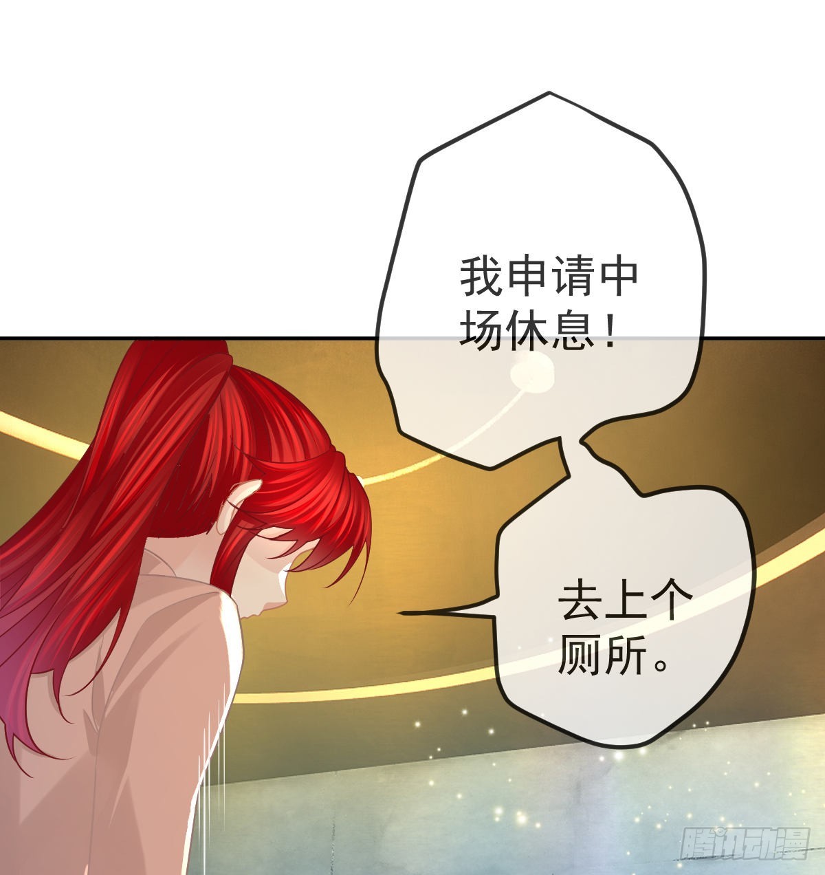 第98话 逐个击破3