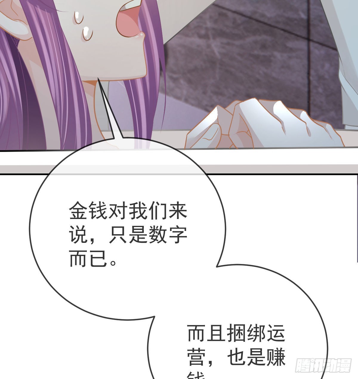 第98话 逐个击破33