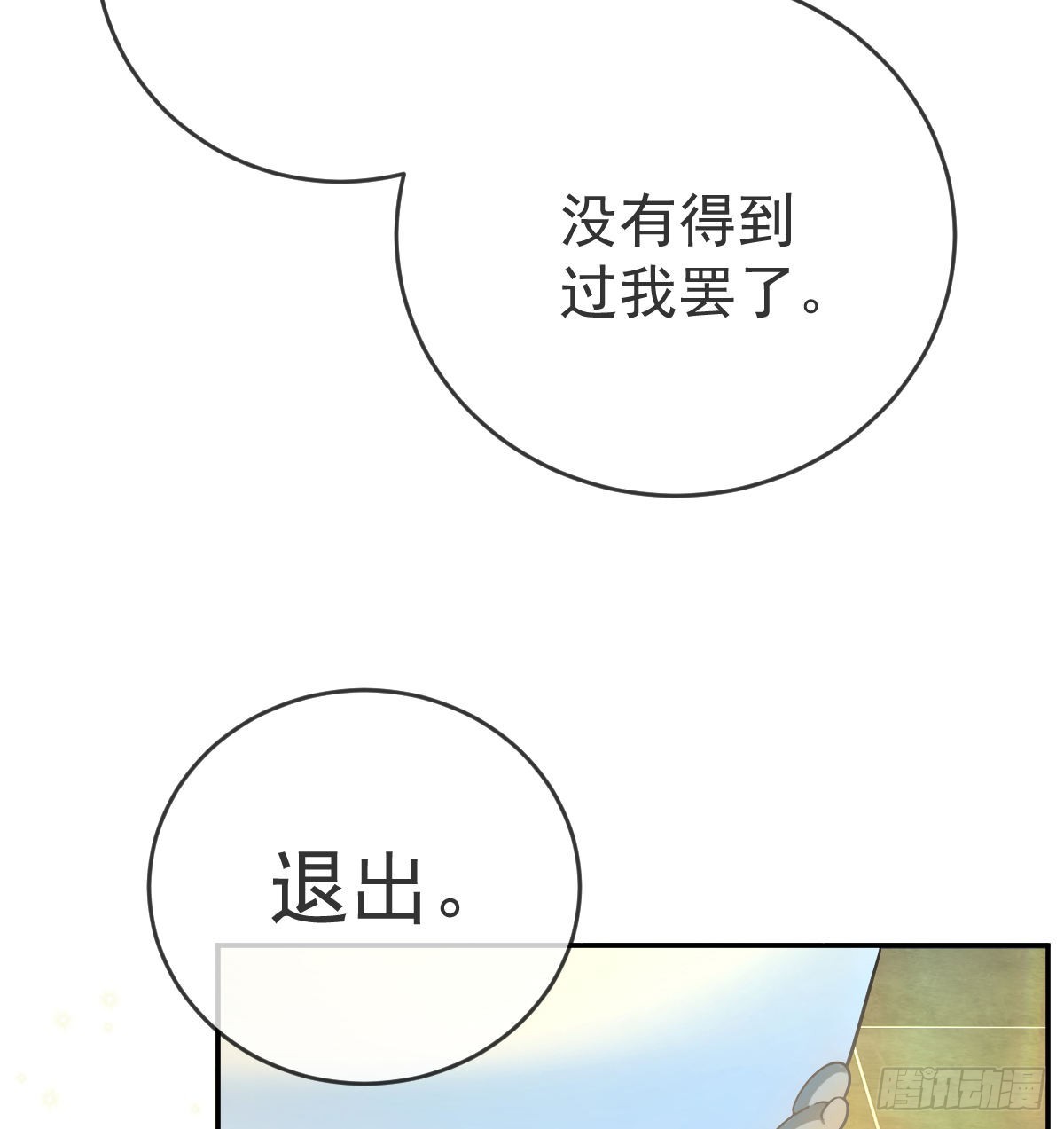 第98话 逐个击破41