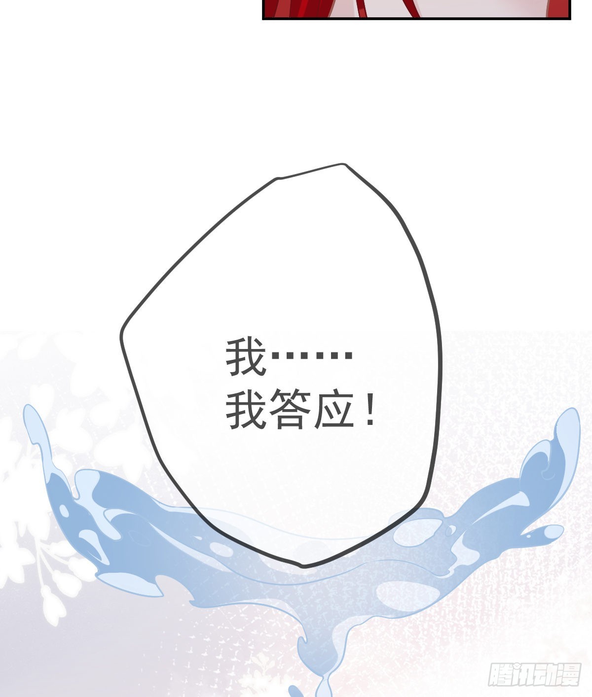第98话 逐个击破49