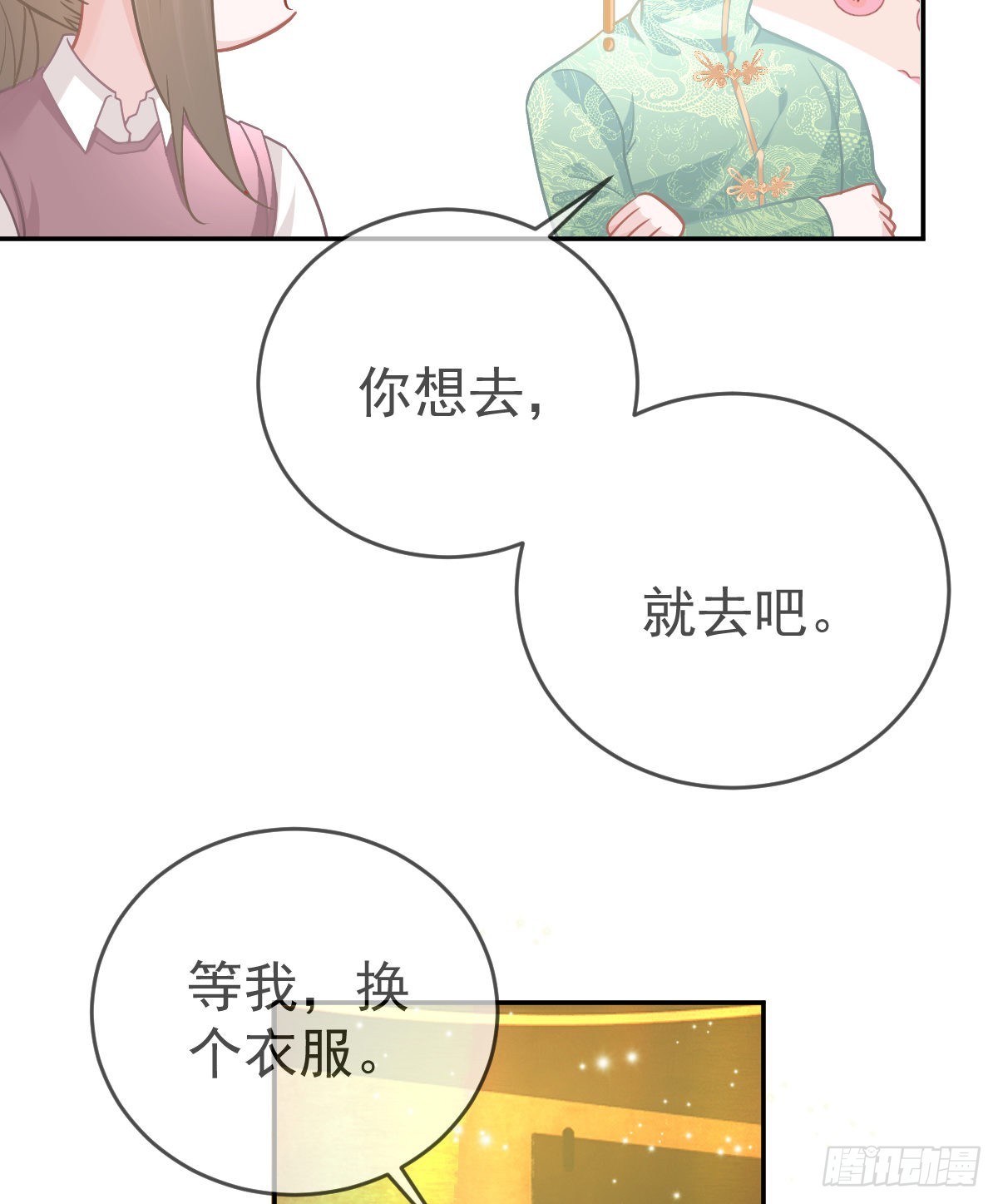 第98话 逐个击破66