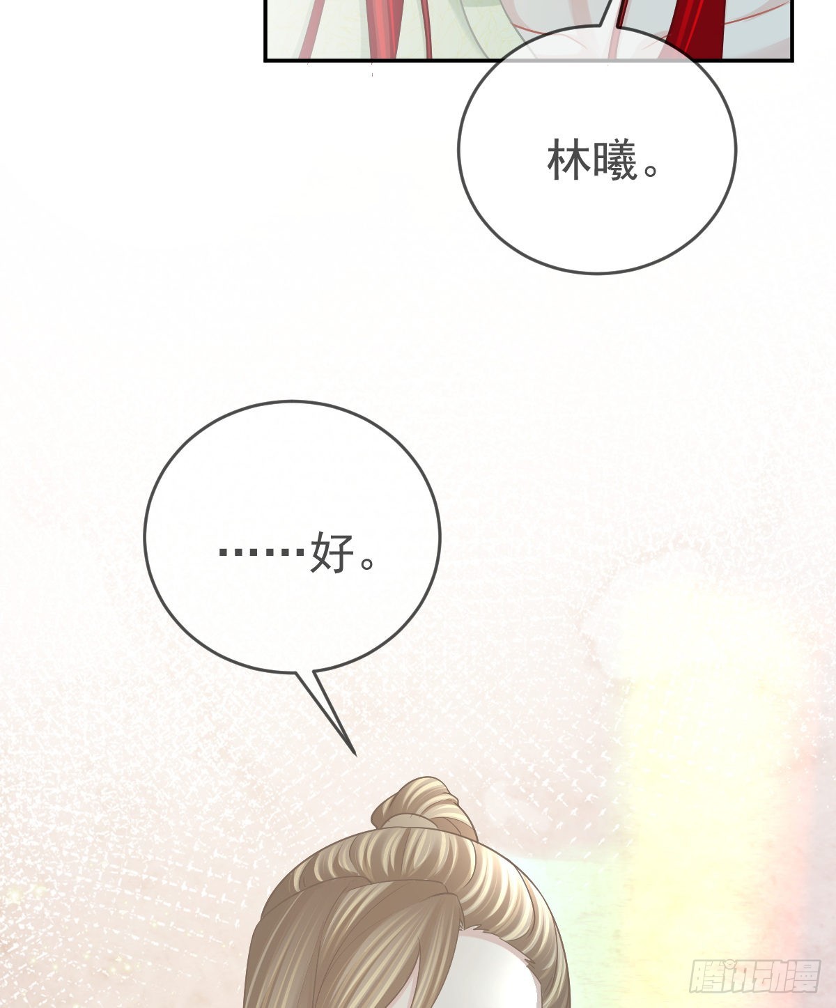 第98话 逐个击破76