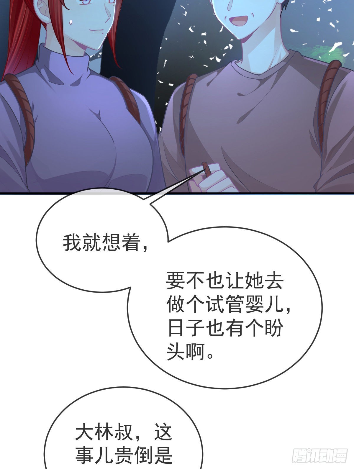 正文后续：永远是一体13