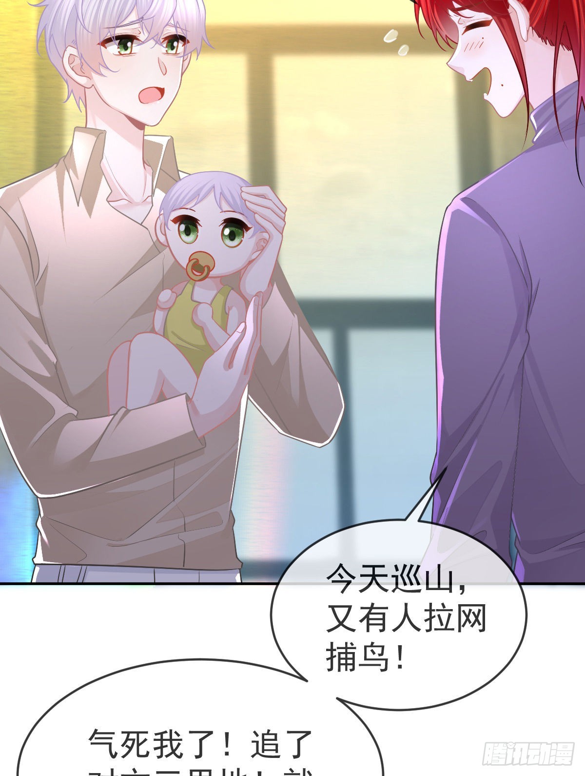 正文后续：永远是一体18