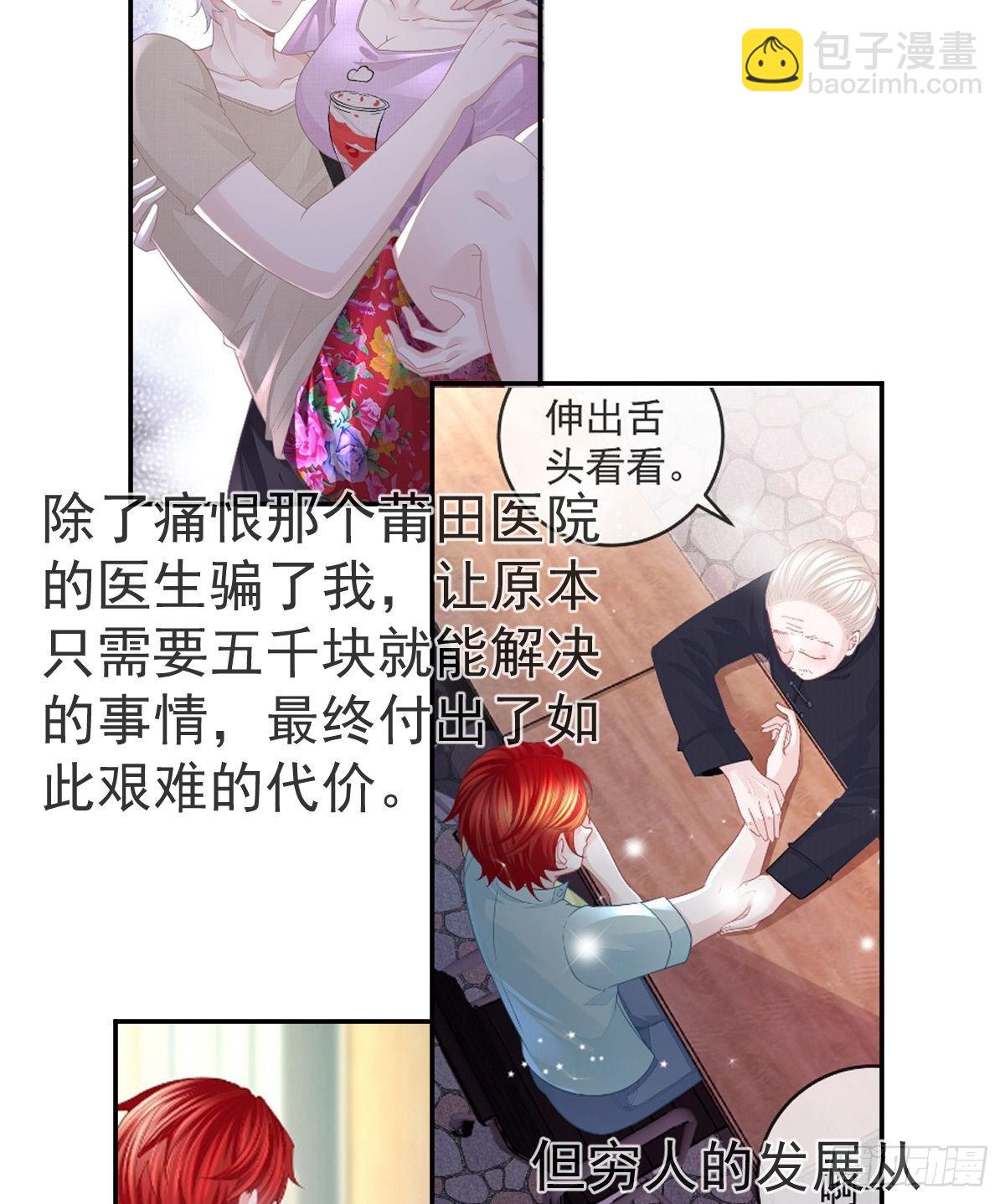 正文后续：永远是一体36