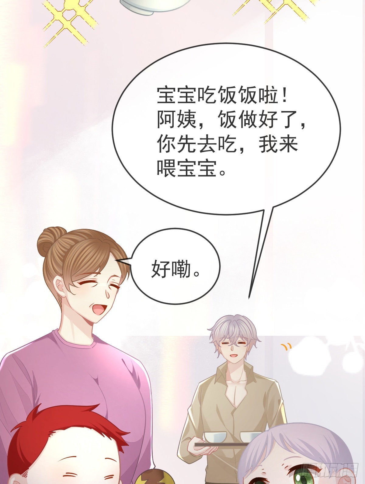 正文后续：永远是一体6