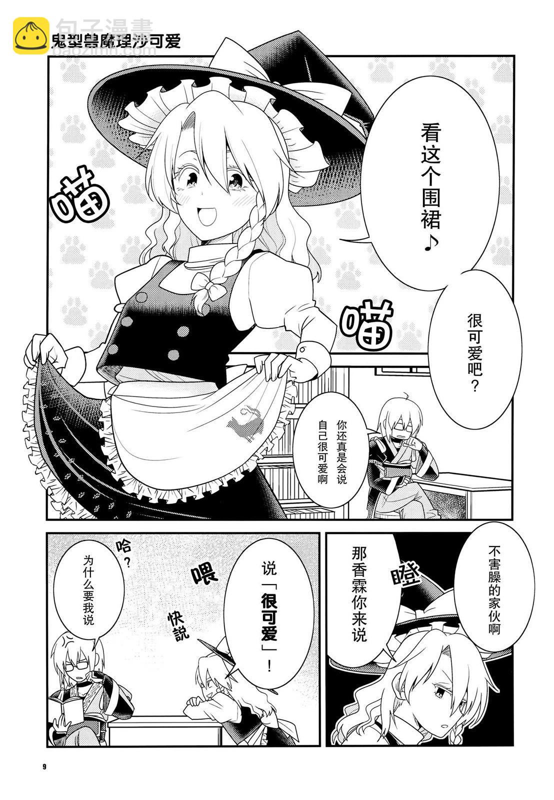 第01话9