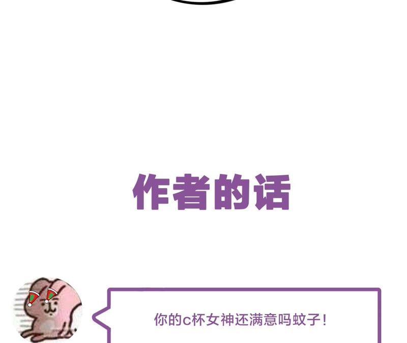 第8话 c杯女神131