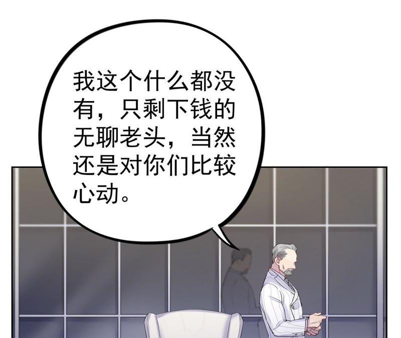 第8话 c杯女神26