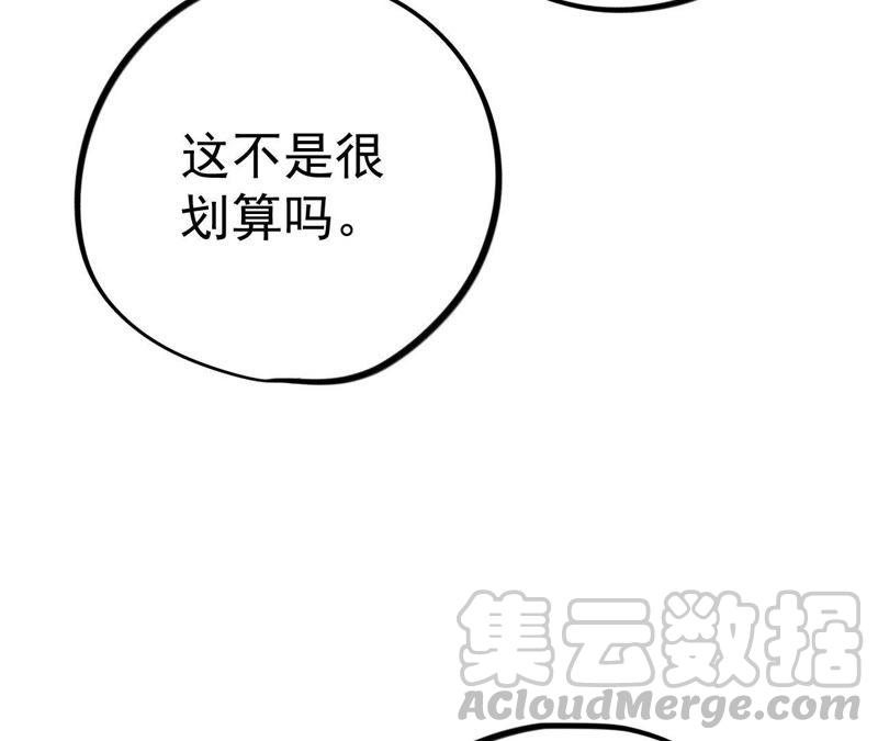 第8话 c杯女神30