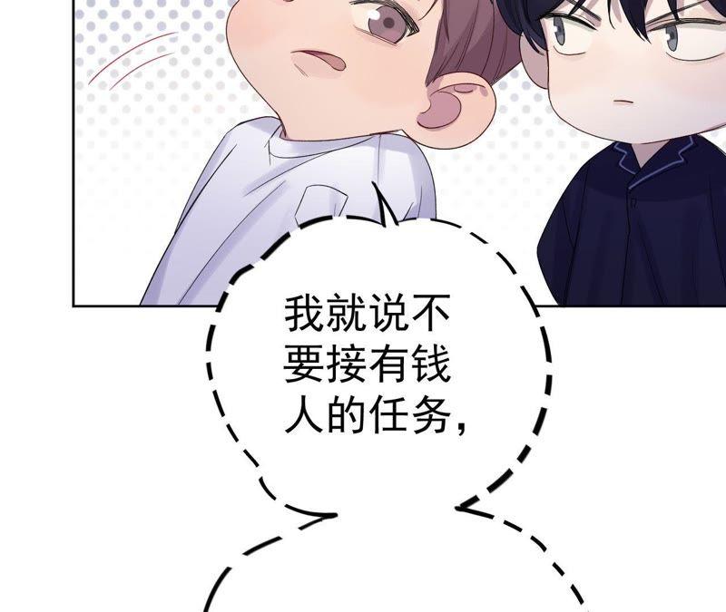 第8话 c杯女神7