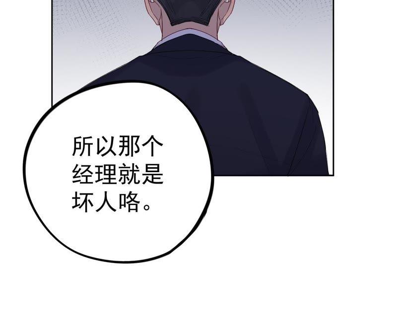 第10话 守护善良的人！104