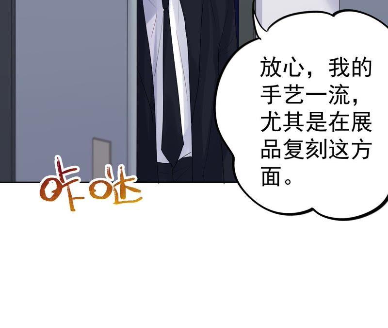 第10话 守护善良的人！109