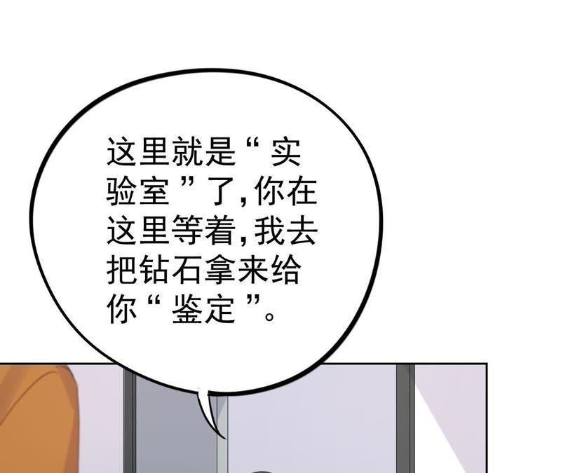 第10话 守护善良的人！110