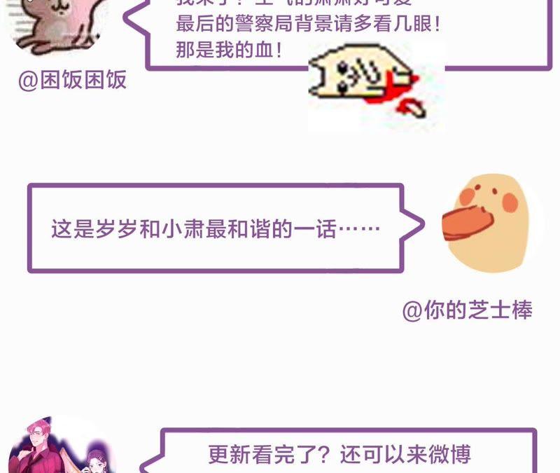 第10话 守护善良的人！153