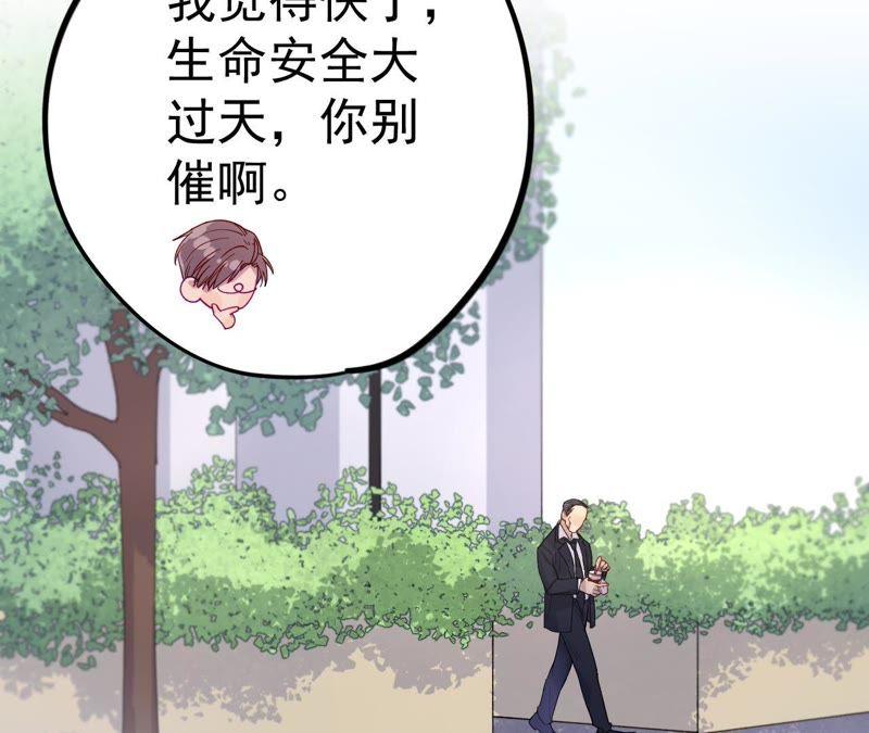 第10话 守护善良的人！21