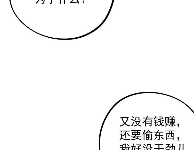 第10话 守护善良的人！48