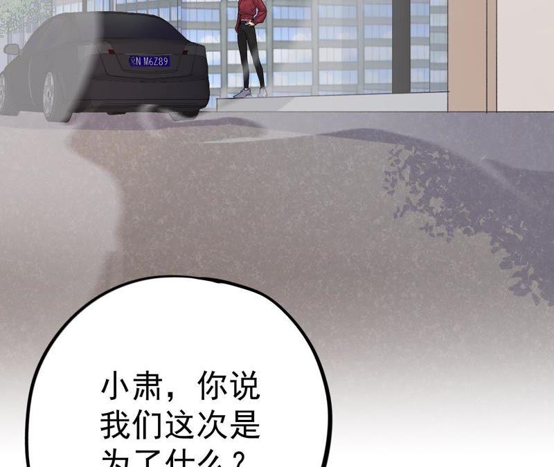 第10话 守护善良的人！51