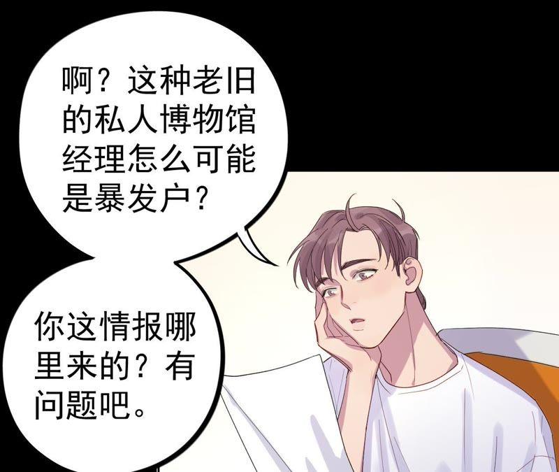 第10话 守护善良的人！78