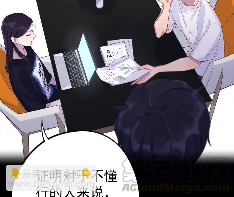 第10话 守护善良的人！84