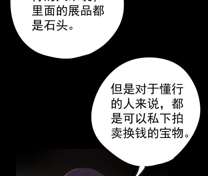 第10话 守护善良的人！85