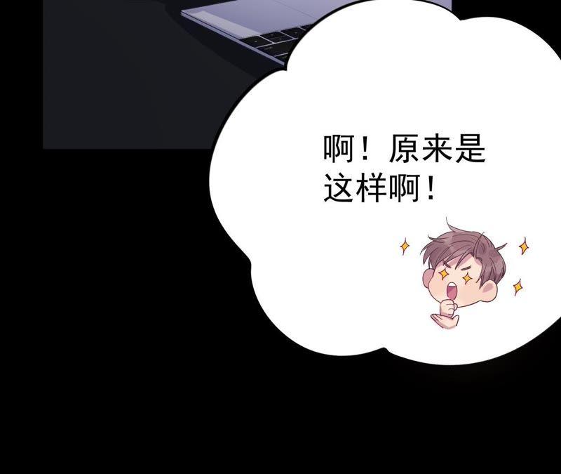 第10话 守护善良的人！87