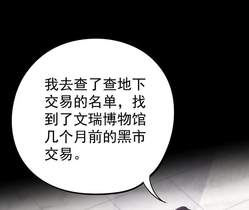 第10话 守护善良的人！88