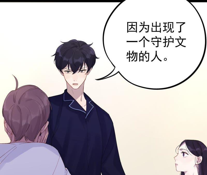 第10话 守护善良的人！92