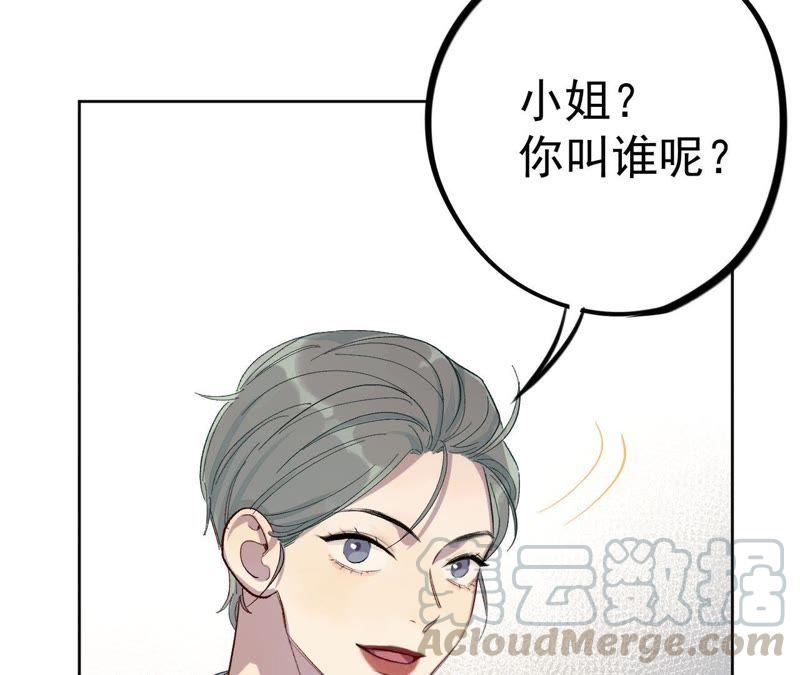 第14话 绅士的收尾方式10