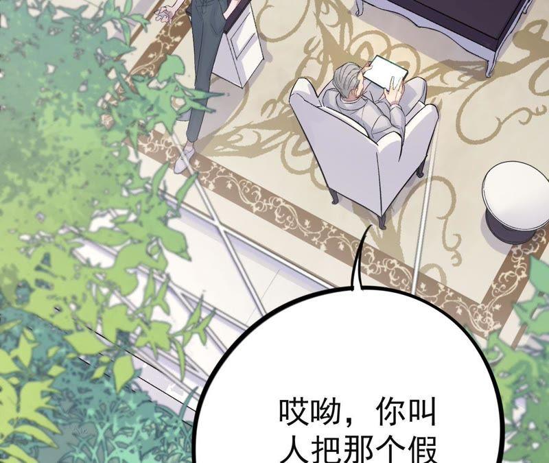 第14话 绅士的收尾方式114