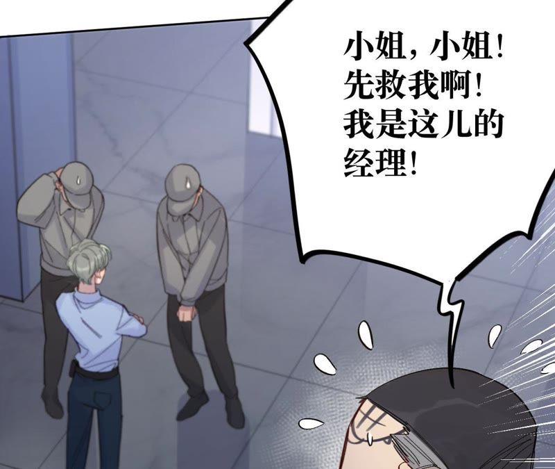 第14话 绅士的收尾方式4