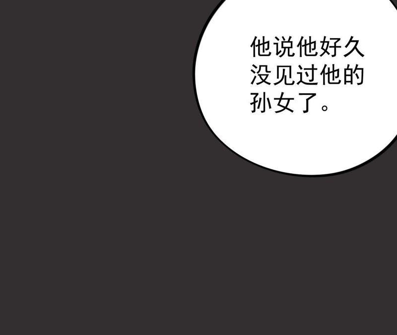 第14话 绅士的收尾方式95