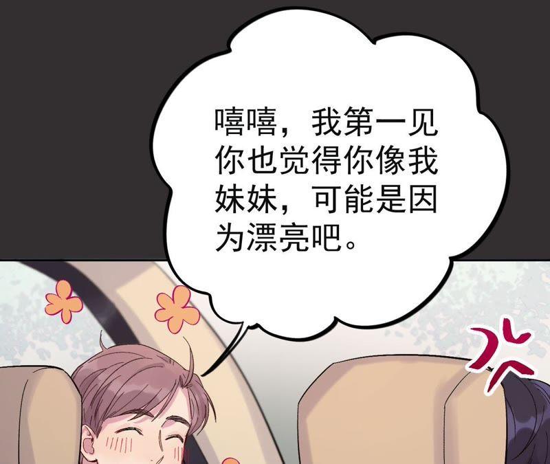 第14话 绅士的收尾方式97