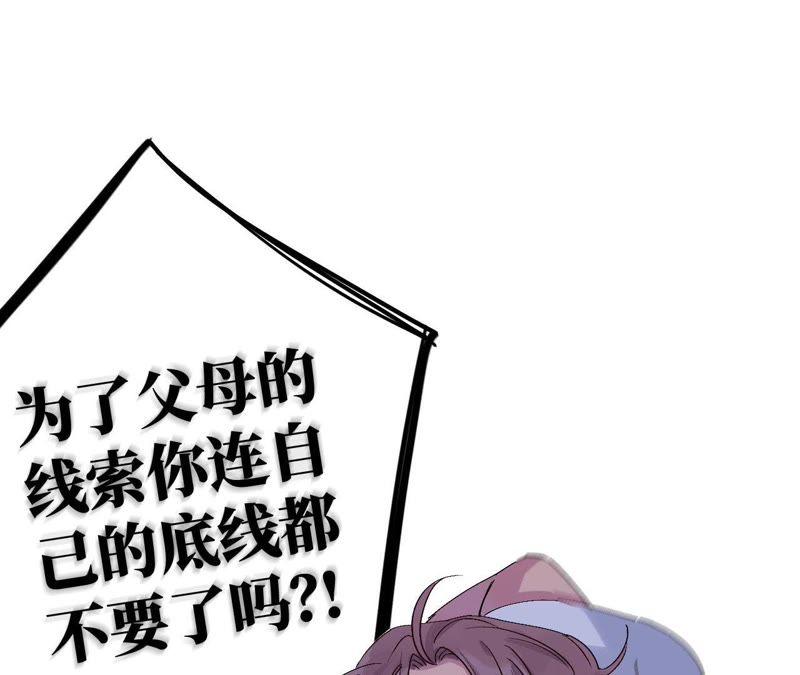 第19话 “这是我们之间的事”103