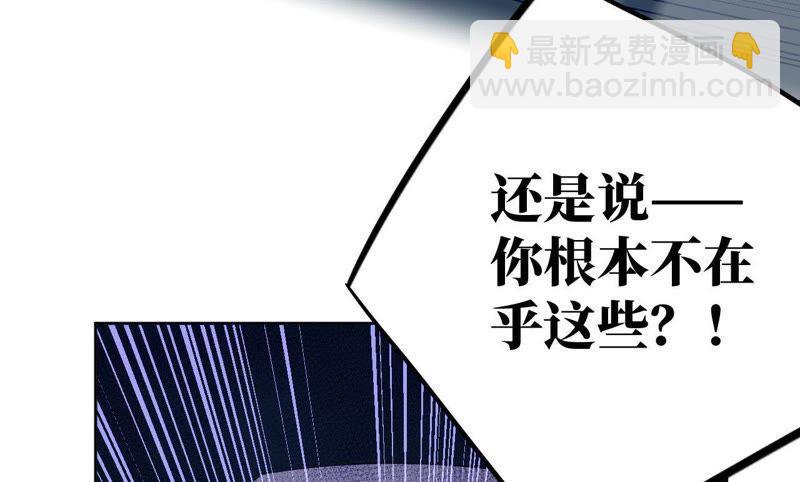 第19话 “这是我们之间的事”105