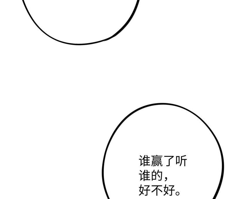 第19话 “这是我们之间的事”131
